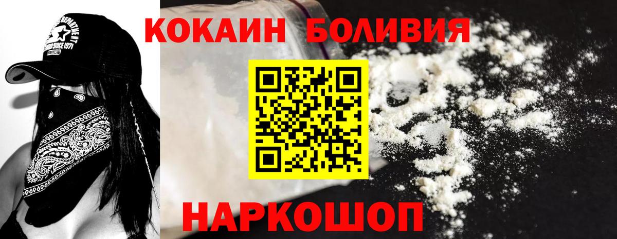 Cocaine Эквадор  купить  цена  КОКАИН FishScale  Искитим  Вход с VPN 