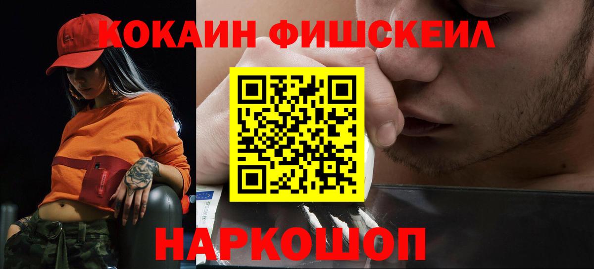 КОКАИН Боливия Искитим