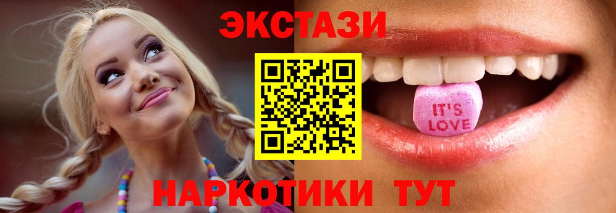 Экстази TESLA  Вход с VPN  Экстази  МЕГА сайт  Искитим  ЭКСТАЗИ таблы 