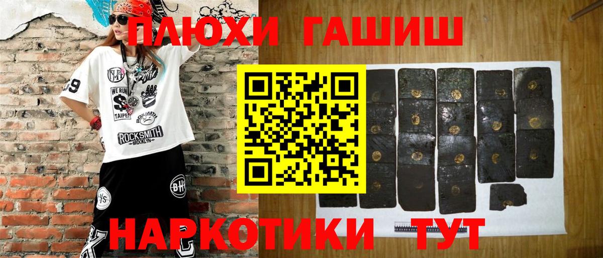 Гашиш  Гашиш убойный  Вход с VPN  ГАШ Изолятор  Искитим 