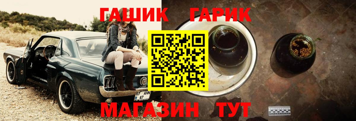 Гашиш гашик Искитим