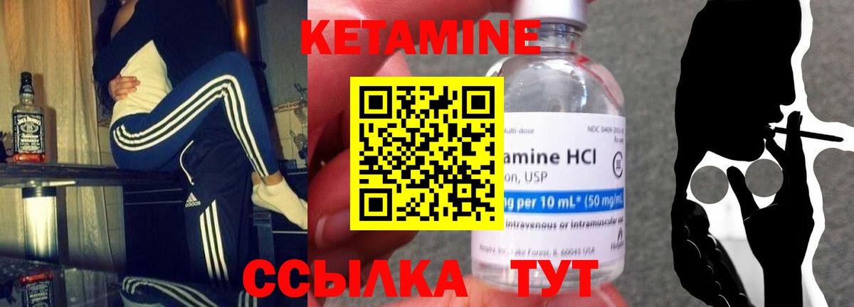Кетамин VHQ Искитим