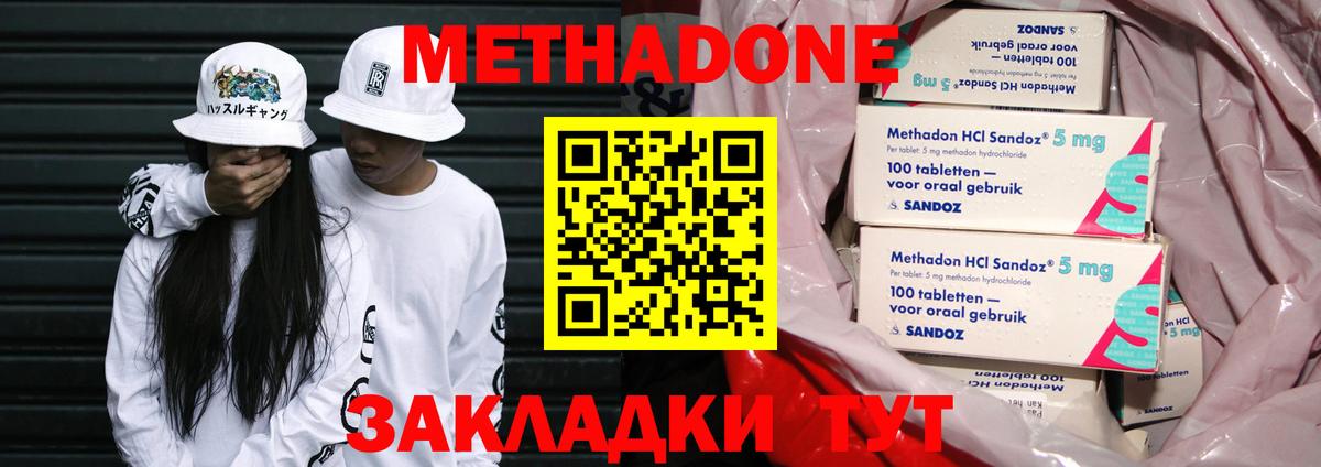 МЕТАДОН белоснежный Искитим