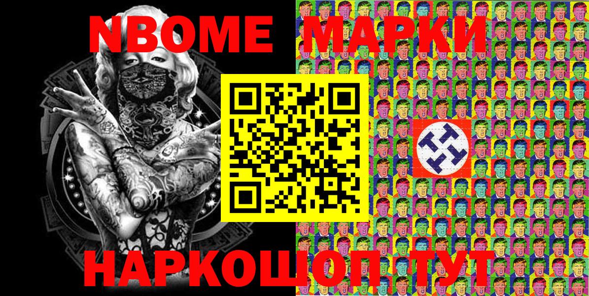 Марки 25I-NBOMe 1500мкг  Вход с VPN  Искитим  Марки 25I-NBOMe 1500мкг 