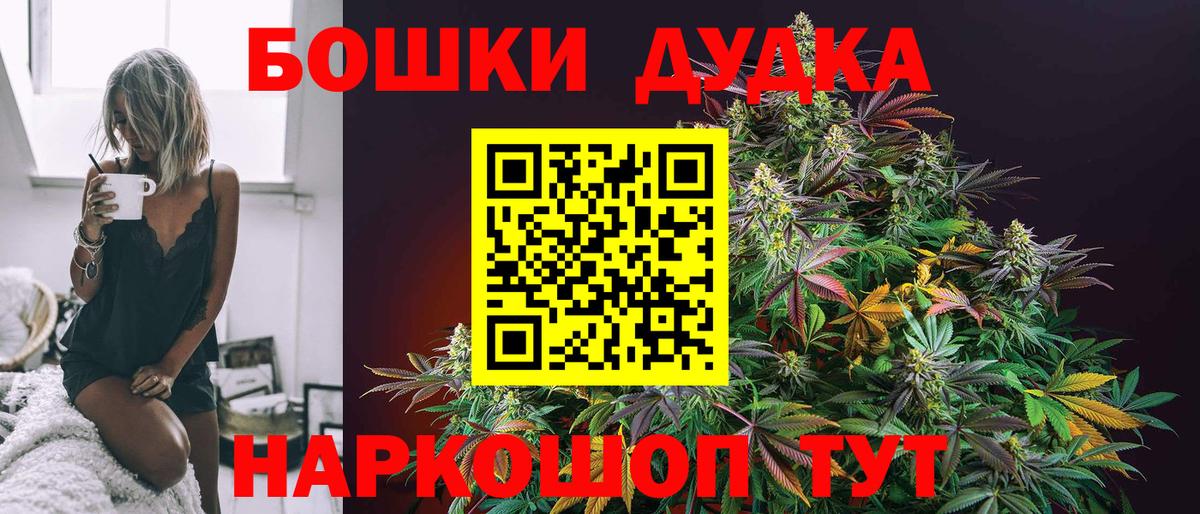 Бошки марихуана VHQ Искитим